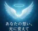 音信不通の恋を再び結び直します 届かない想いをあの人の心へ愛を現実に変える送念伝達ヒーリング イメージ1