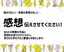 愛ある感想を伝えます あなたの作品の”良い所”伝えさせてください！ イメージ1