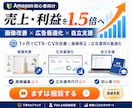 Amazon｜画像改善＋広告最適化で利益UPします あなたの商品を1ヶ月で売れるようにして自立支援します。 イメージ1