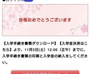 私立小学校の願書作成・添削を行います ミッション系スクールへの複数校合格実績をすべてお伝えします！ イメージ3