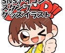 かわいいSNSアイコン、スタンプをお届けます SNSのアイコンやLINEスタンプ、グッズイラストなど！ イメージ1