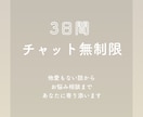 ３日間無制限でチャットであなたに寄り添います あなたが欲しい言葉を届けられる自信があります。 イメージ1