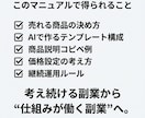 仕組み化で始める副業教えます 新時代の副業/スマホ/初心者向け イメージ3