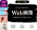 イチからお任せOK^^  全ジャンル対応します お客様のイメージを形にします^^  ※スピード対応ありです イメージ1