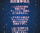 気になるお相手のお気持ち等じっくり鑑定します 恋愛特化のカードも使用してしっかり深読み鑑定☆。.:＊・゜ イメージ4