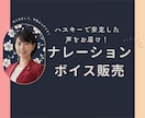 安心感のあるハスキーボイスをお届けします 落ち着いた声質を活かし、朗読・ナレーションを承ります。 イメージ2