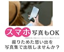 お試し体験！電子書籍Kindle写真集を出版します サクっとお試し！表紙も作成！初めての方・すぐに試したい方へ イメージ3