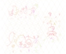 ゆるくて可愛いあなただけの名前ロゴ/サイン描きます サイン、グッズ、SNSヘッダーなどに！ゆるく名前描きます イメージ7