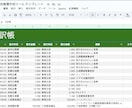 領収書を撮るだけ！青色申告書類システムを構築します 領収書の画像から青色申告の書類を自動で作成するシステムである イメージ2