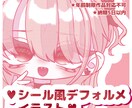 シール風デフォルメイラスト描きます スマホカバーにはさんでかわいい！ イメージ1