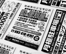 モノクロ（白黒）のチラシ・フライヤーデザインします 【１枠限定】新聞広告のようなテイストで制作いたします イメージ1