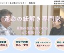 運命の紐解き専門家　心の結び目を紐解きます 頭で考える事から離れ 心で感じてみましょう イメージ1