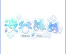 キャラクターをより魅力的にする名前ロゴ制作します 枠ありと枠なしセットで納品致します！ イメージ7