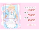 可愛いイラスト描かせていただきます 動画用イラスト、立ち絵、四コマなんでも受け付けます イメージ2