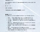 365日の金運・恋愛運鑑定書を作ります PDF鑑定書｜2026年2月4日〜2027年2月3日の運気 イメージ8
