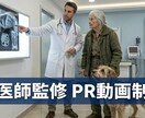 獣医師＆アイデアマンが信頼されるPR動画作ります 構成・ナレーション込！お店の魅力を30秒動画にします イメージ1