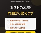 元歌舞伎町ホストオーナーがホス狂いの悩みに答えます 営業か本気か、お金、卒業…中の人だった私が本音で回答 イメージ1