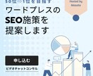 貴方のブログに合わせた最適なSEO施策を提案します ビデオチャットで実際のブログを見ながら解説していきます！ イメージ1