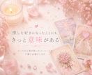 二次元♡推しとの相性・ご縁をタロットで読み解きます 夢思考・ガチ恋・推し活のお悩みにも丁寧に寄り添います イメージ7