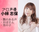 低音プロ声優がCV・吹き替え・ナレーション承ります 艶のある落ち着いた声。他にもおばさん・少年など イメージ1
