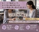 育児✴︎子育ての悩みをプロの専門占い師が解決します ✴︎教育専門知識×霊視×波動修正×ヒーリング×カウンセリング イメージ1