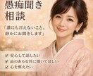 誰にも言えない愚痴を、静かに上品に受け止めます 話すだけで、心がほどける時間を。 イメージ1