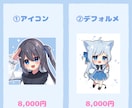 サムネやヘッダーなどに！可愛いイラストを描きます 立ち絵やデフォルメご希望の1枚をお届けします！ イメージ2