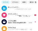 計839万再生！TikTok「台本・企画」作ります 最高253万再生！楽しく「日常」をバズらせる企画を制作します イメージ7