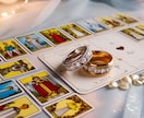 結婚★あなたの婚活の行方を霊感タロットで占います マッチングアプリ/結婚相談所/相手の気持ち/お見合い/成婚 イメージ1
