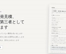 その開発見積、妥当か第三者として確認します 金額の高い安いではなく、何が含まれていないかを見ます イメージ1