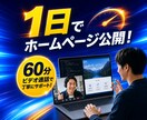 Claude codeでサイト公開のサポートします Claude codeで自社サイト公開まで完全サポート！ イメージ2