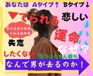 モテる女性と捨てられる人の差がわかる秘密を教えます 失恋しやすい人のタイプとは？別れたくない女性に伝えたい事実! イメージ1