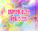 あの人の行動、本心はどう思ってる？　霊感で視ます あの人とのご縁、気持ち、この先…霊感、チャネリングで意思決定 イメージ4
