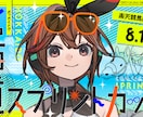 目を引く配信サムネイル制作します 配信で使用できる、素敵なサムネイルを制作いたします。 イメージ1
