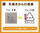 大切なロゴやイラストを高品質Aiデータ化します あなたの大切なロゴやイラストを、長く使える形に整えます イメージ4