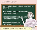 化粧品なんでも相談★あなた専属アドバイザーやります 大手化粧品メーカー勤務の実力でワンランク上のあなたへ！ イメージ4