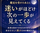 詳細不要｜一問一答で、今知りたいことの流れを観ます 恋愛・仕事・人間関係・金運、あらゆる疑問を解くスピード鑑定 イメージ10