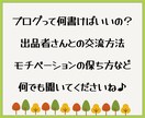 ココナラ出品者さんの不安や疑問を具体的に解消します サービス・サムネイル・ブログのアドバイスや楽しむコツを伝授♪ イメージ6