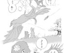 個人または企業の広報誌、宣伝用漫画、描きます お客様の好みに合わせて描きます イメージ3