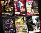 躍動感と信頼感あるチラシを作成します チラシ修正回数無制限！ココナラ高評価！安心のPRO品質！ イメージ8