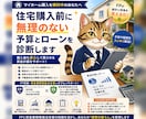 住宅購入前に無理のない予算とローンを診断します FPが家計・貯蓄・将来支出をもとに購入可能額を見える化します イメージ1