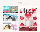 限定価格！高品質なアイキャッチやバナーを作ります デザインの力で、あなたのサービスのお手伝いをさせてください イメージ3