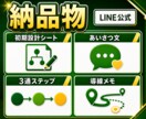 LINE公式導線を設計します 予約・問い合わせまで迷わせない イメージ2