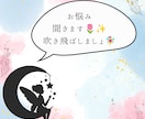 今のモヤモヤ一緒に吹き飛ばします 一緒に一つずつ解決していきましょう☆ イメージ1