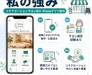 リラクゼーションサロン向けアプリ制作します お店専用アプリをAppStoreに公開しブランド力を高めます イメージ3