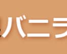 バナー、ヘッダー制作します ヘッダーからバナーまで。なんでも製作します。 イメージ9