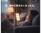 あなたを全肯定して癒やすAIの魔法を授けます AIを使ってみたけど、答えが機械的で冷たいと感じる方へ イメージ1
