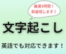 最短1時間以内｜音源を最速で文字起こしします 現役のメディア運営者が、そのノウハウで最速文字起こしします。 イメージ2