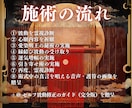 縁織りの儀式 | 心願に沿って縁結び祈祷いたします 超強力 縁結び｜名家相伝｜愛染明王結縁秘術｜成就祈祷 イメージ8