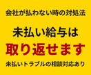 会社が払わない給料・残業代、取り返します 会社に出せる未払い給与・残業代の請求文作成 イメージ1